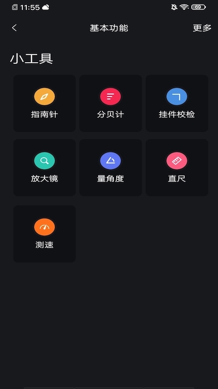 布谷网络管家图3