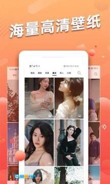 手机动态壁纸图1