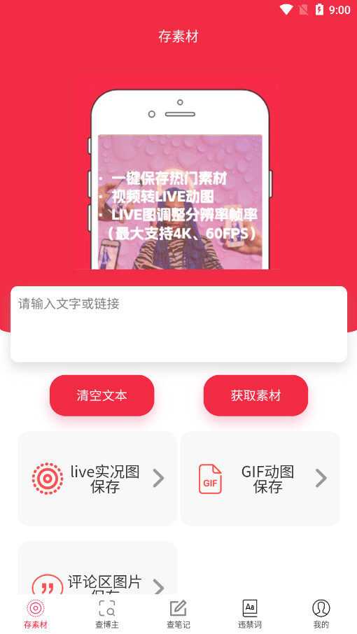 红薯秀免费版图2