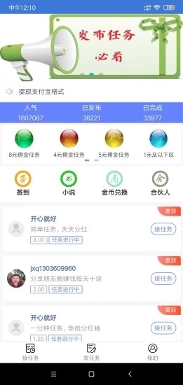 白狐任务图3
