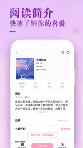 甜心小说(1)