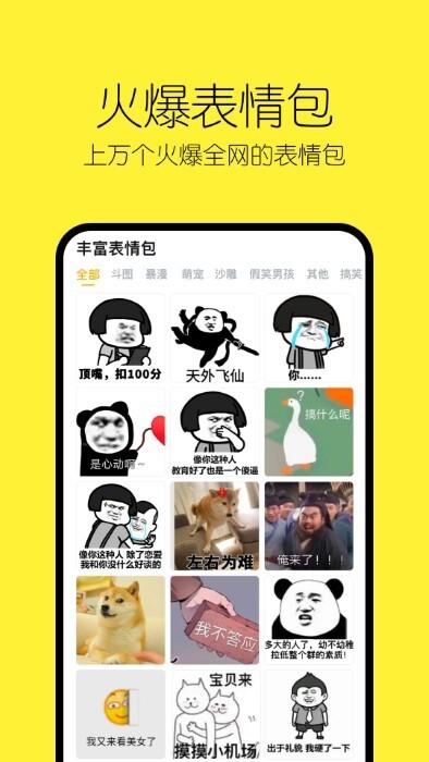当闪头像表情包图3