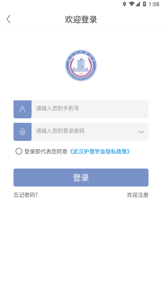 武汉护理学会图4