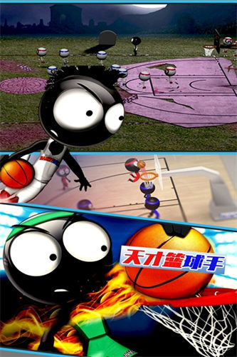 天才篮球手图2