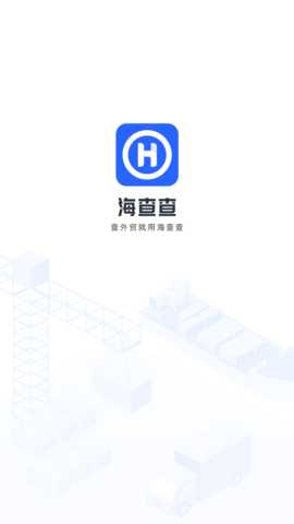 海查查(1)