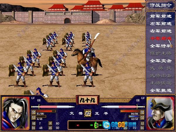 三国群英传2图1