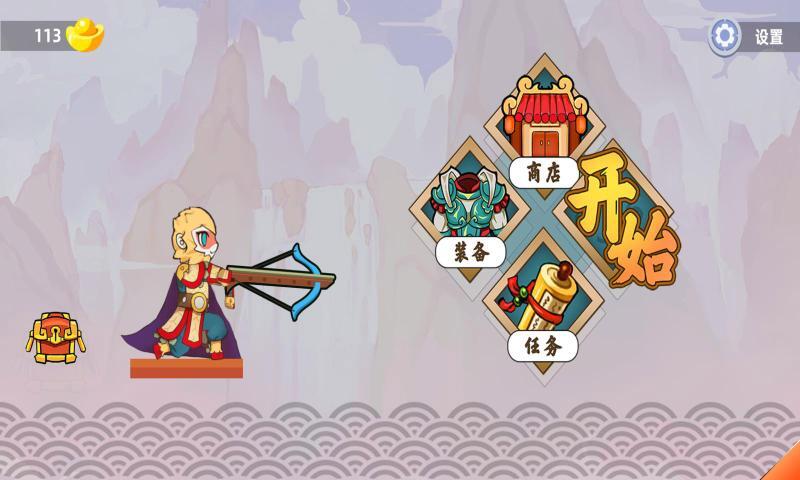 火柴人英雄进化版