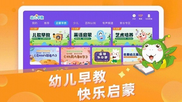 格灵幼儿早教图1