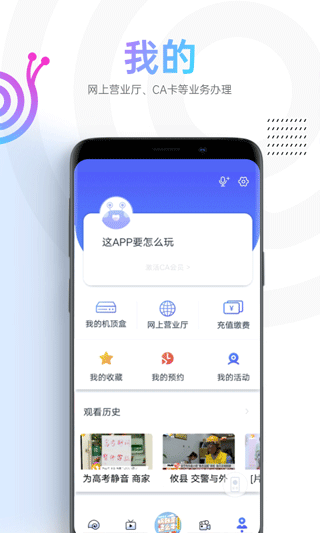 蜗牛视频完整版图3