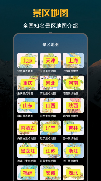 高度iMap海拔仪免费版