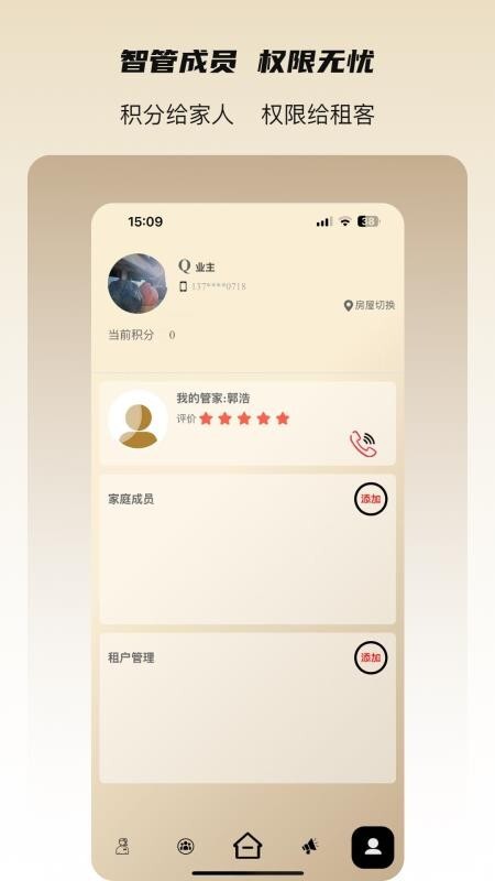 瑞仕会手机版图1