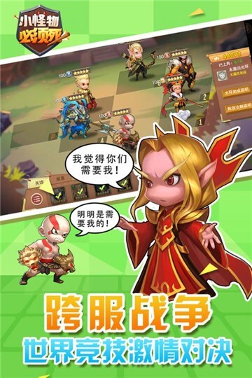 小怪物必须死图5