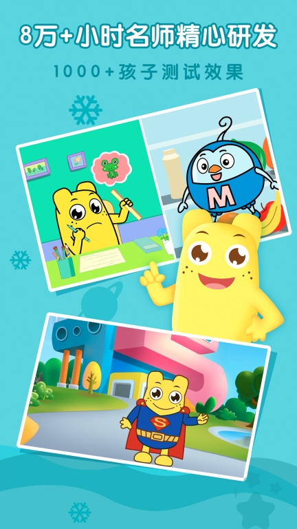 亲宝拼音数学启蒙(1)