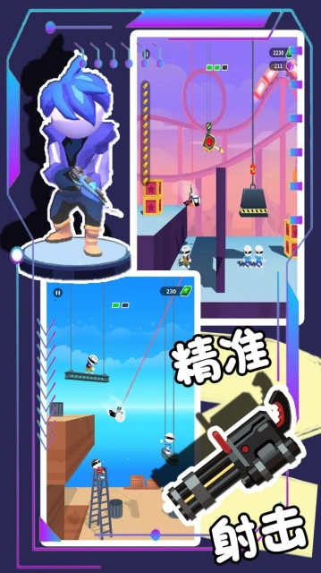 枪王对决争霸大赛(3)