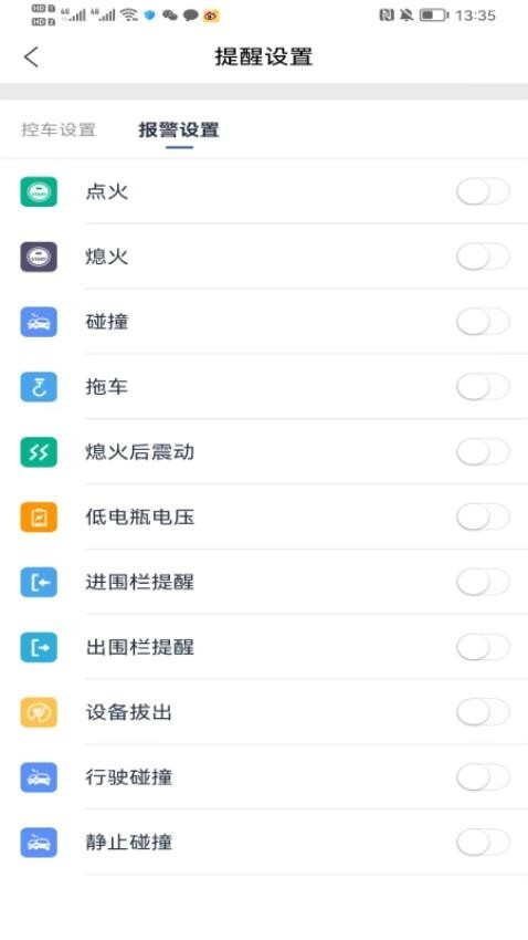 路上钥匙软件图3
