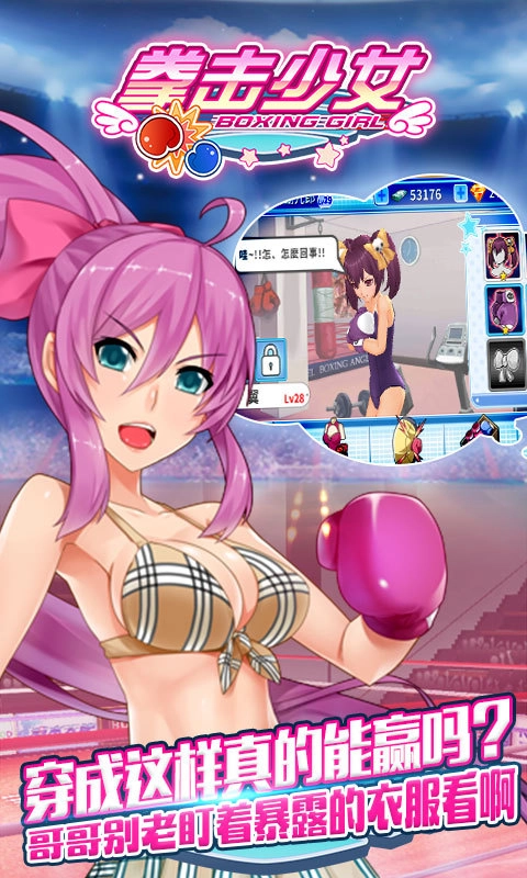 拳击少女图4