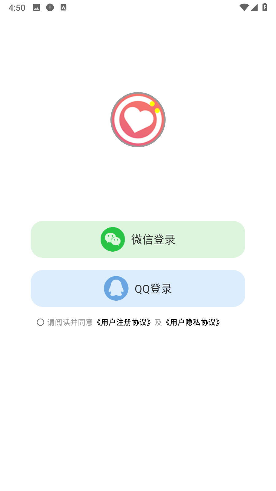 长漳恋爱话术神器图1