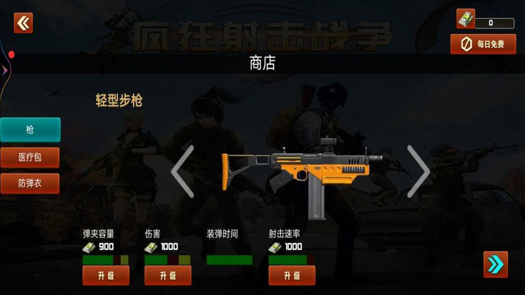 疯狂射击战争图4