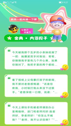 猪猪乐园(1)