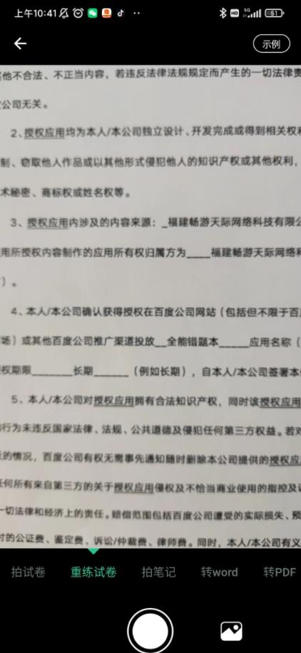全能错题本(3)