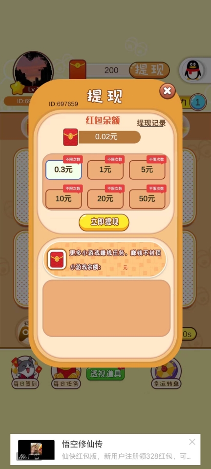答题首秀(1)