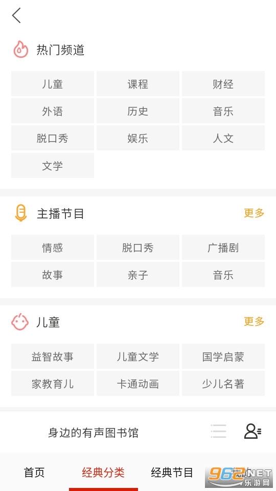 天天听小说大全图1