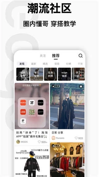 edge潮流图3