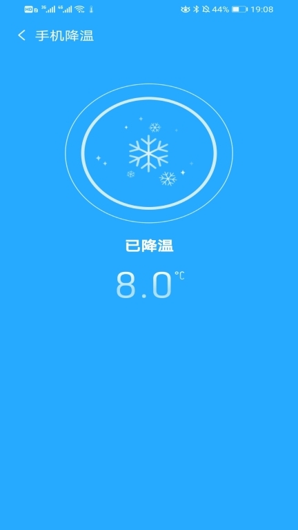 极速降温大师图4