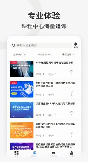 企培云(3)