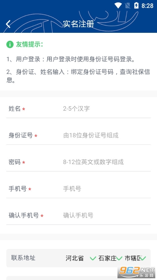 霸州城乡居保认证图3