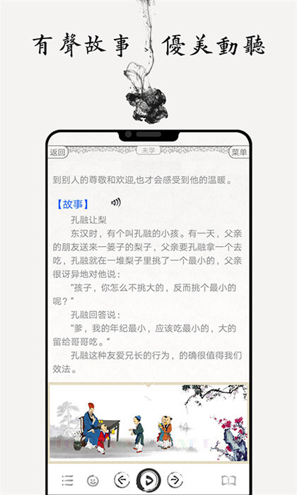 国学启蒙合集图4