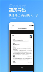 求职简历制作图1