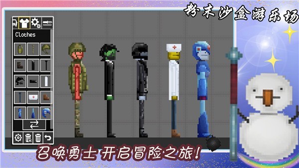 粉末沙盒游乐场(3)