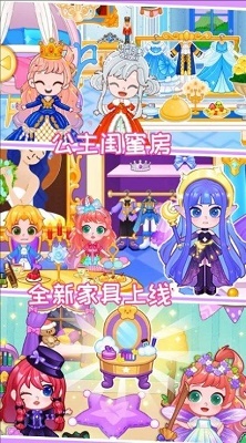 啵啵公主小镇(2)