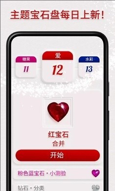 绚石合并图5