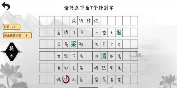 小猪佩奇教识字图1