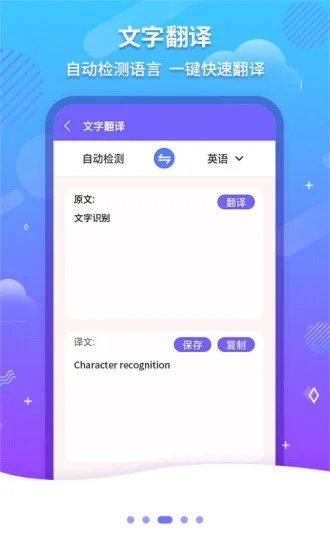 文字识别OCR图1