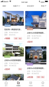 住宅在线图2