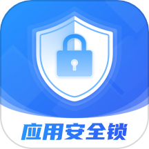 指尖应用安全锁最新版
