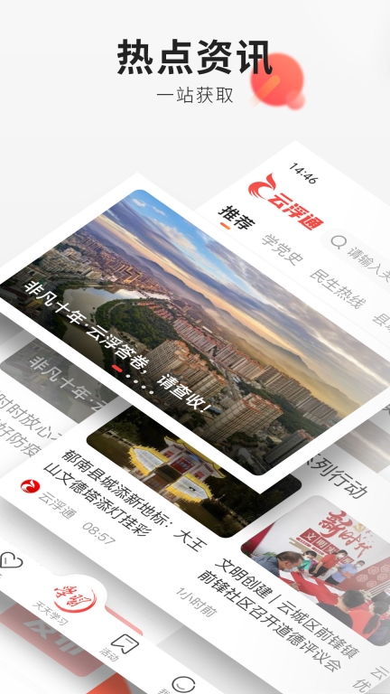 云浮通(2)