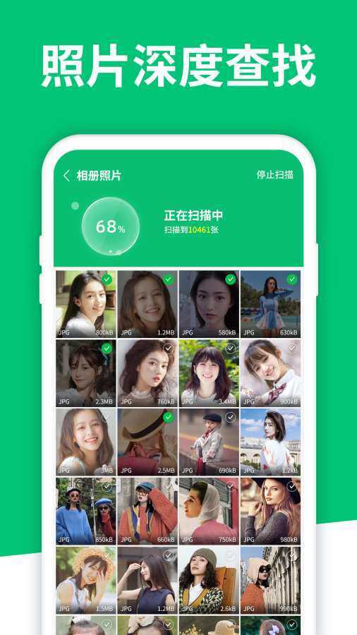 手机数据大师兄图3
