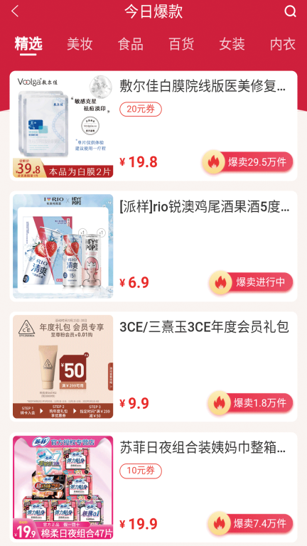 今日淘呗(3)