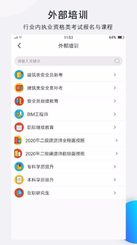 水安学校(2)