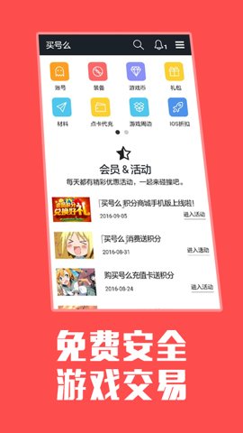 买号么(1)