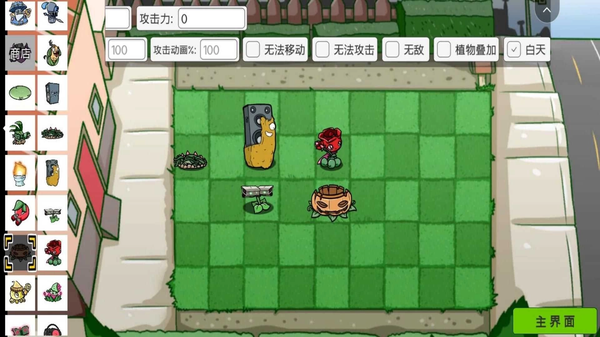 杂交植物大战2(2)