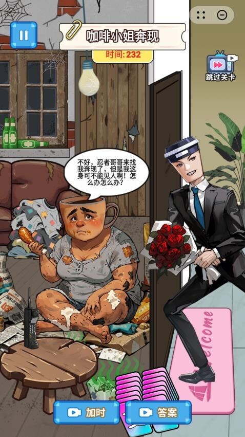 女友的小心思(3)