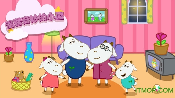 晚安奇妙小屋图2