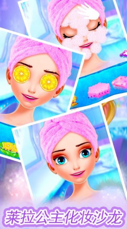 莱拉公主美容学院(1)