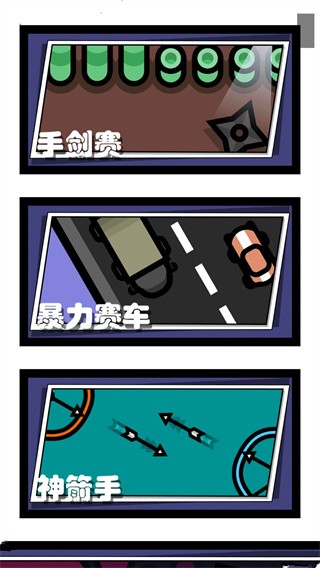 双人解压宝典(3)