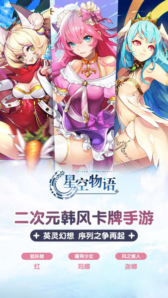 梦幻星空物语(2)